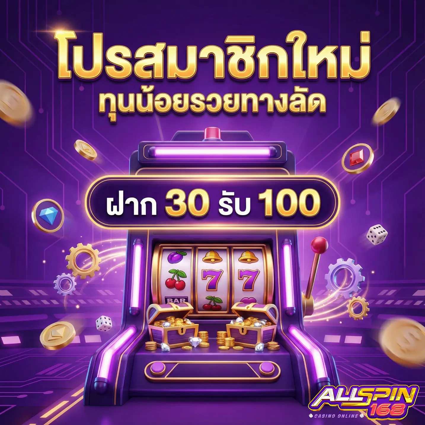 Allspin168-PRO