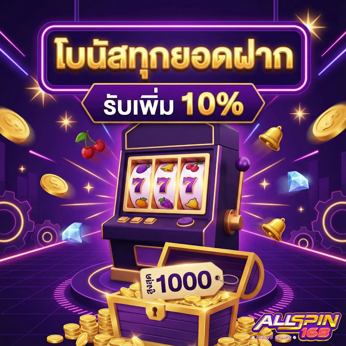 Allspin168-PRO2